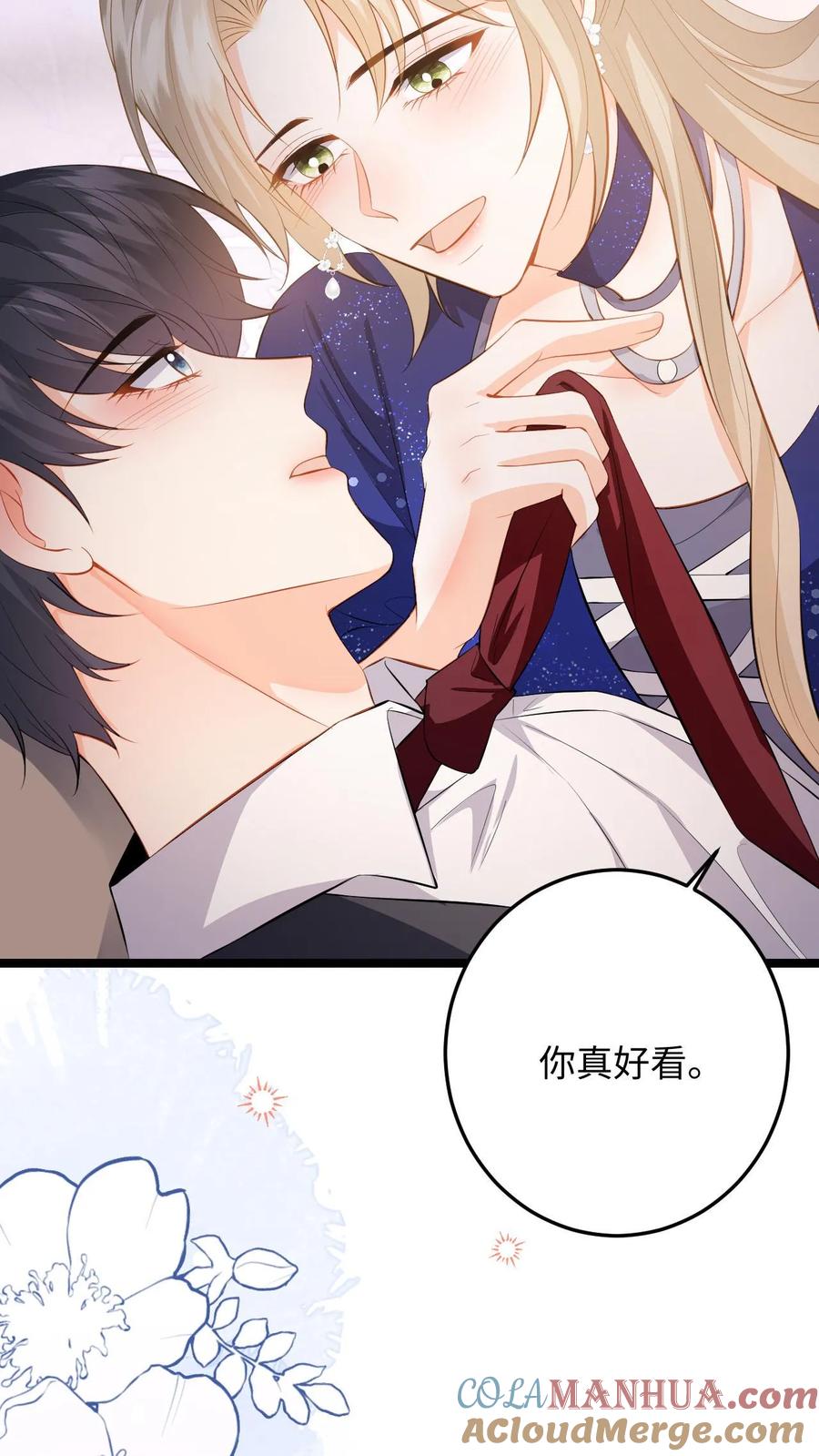 快穿：反派太宠太撩人 第56话 情难自抑 第15页