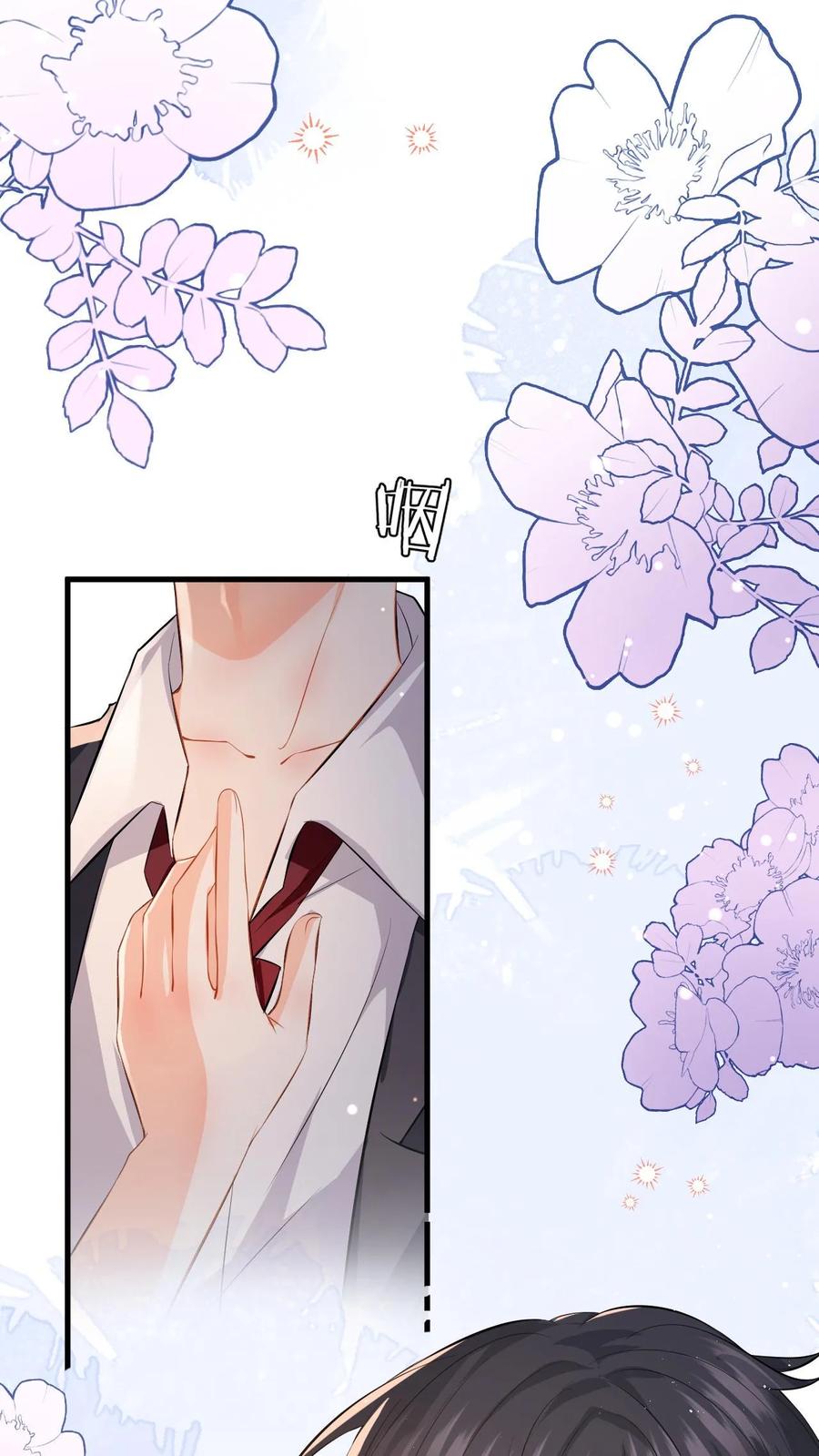快穿：反派太宠太撩人 第56话 情难自抑 第16页