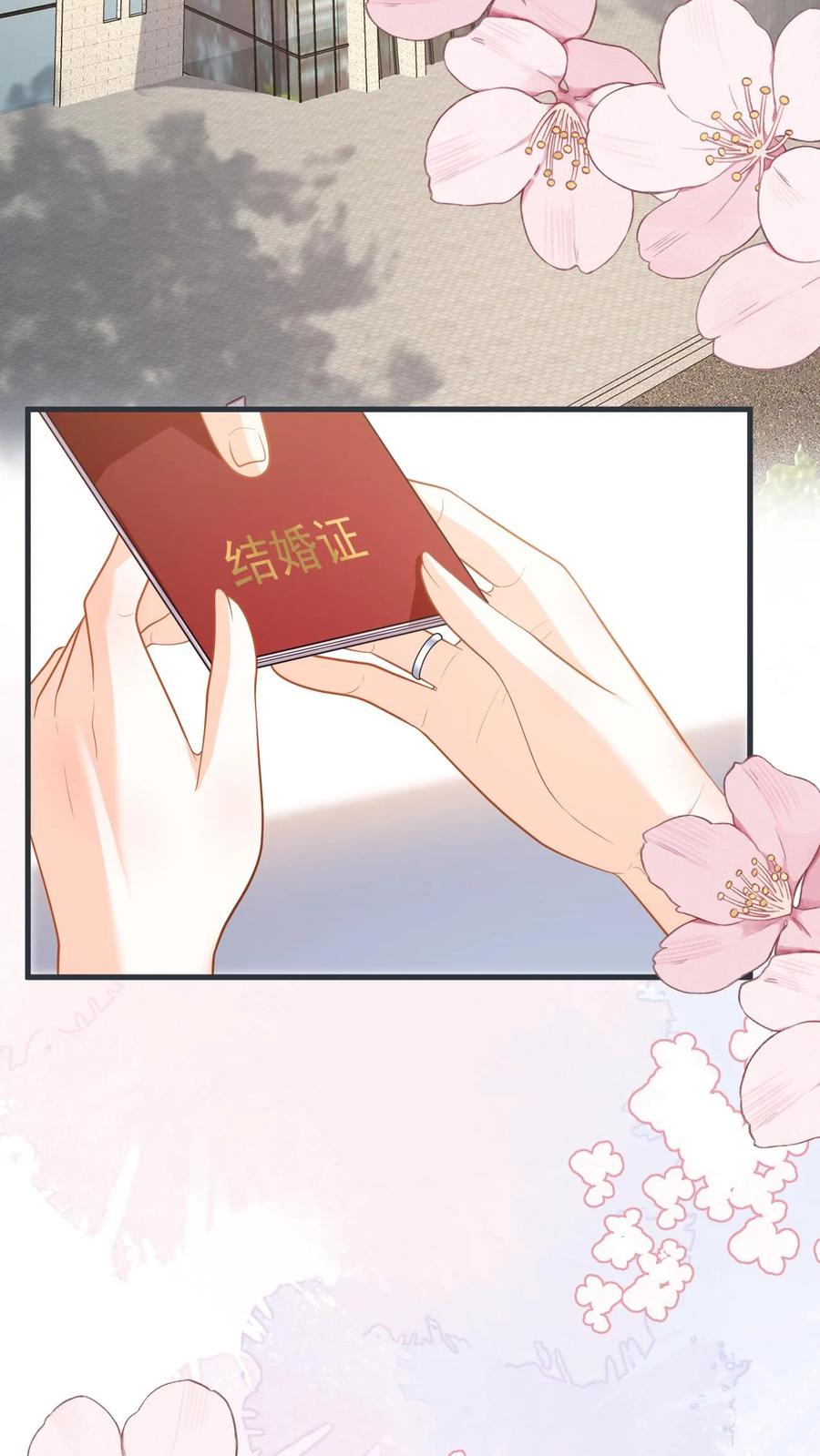 快穿：反派太宠太撩人 第57话 尾声：结婚 第32页
