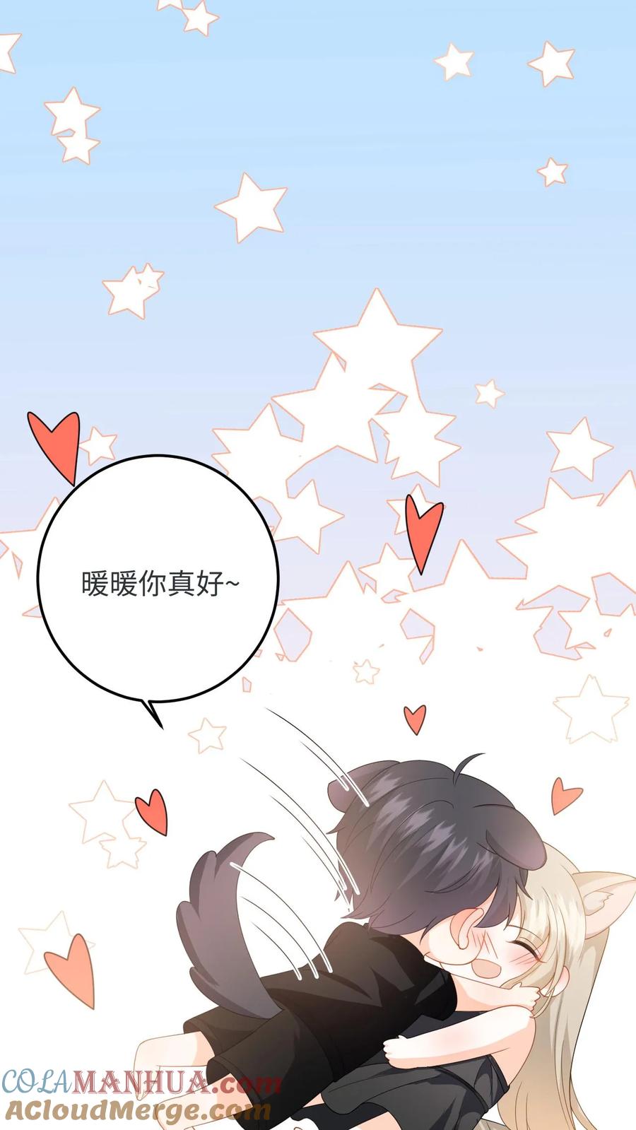 快穿：反派太宠太撩人 第57话 尾声：结婚 第29页