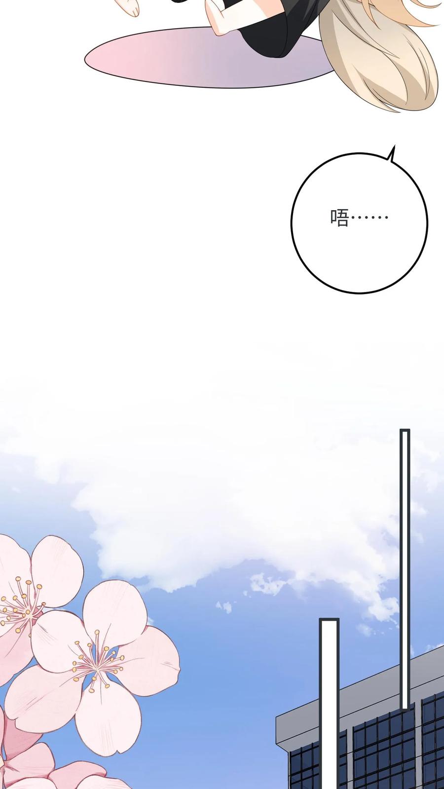 快穿：反派太宠太撩人 第57话 尾声：结婚 第30页