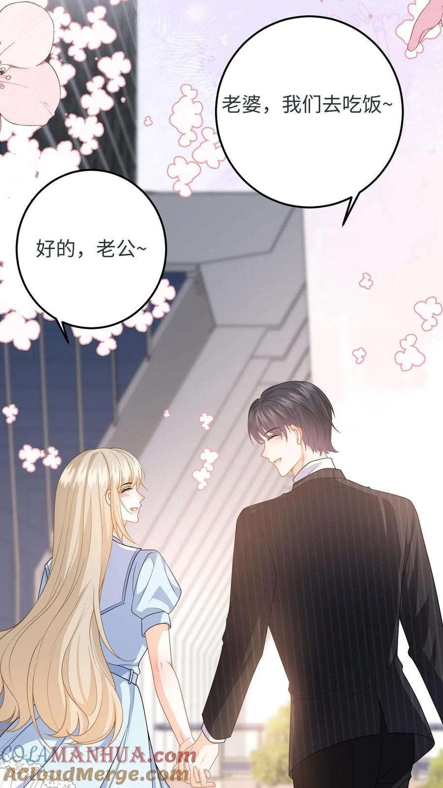快穿：反派太宠太撩人 第57话 尾声：结婚 第35页