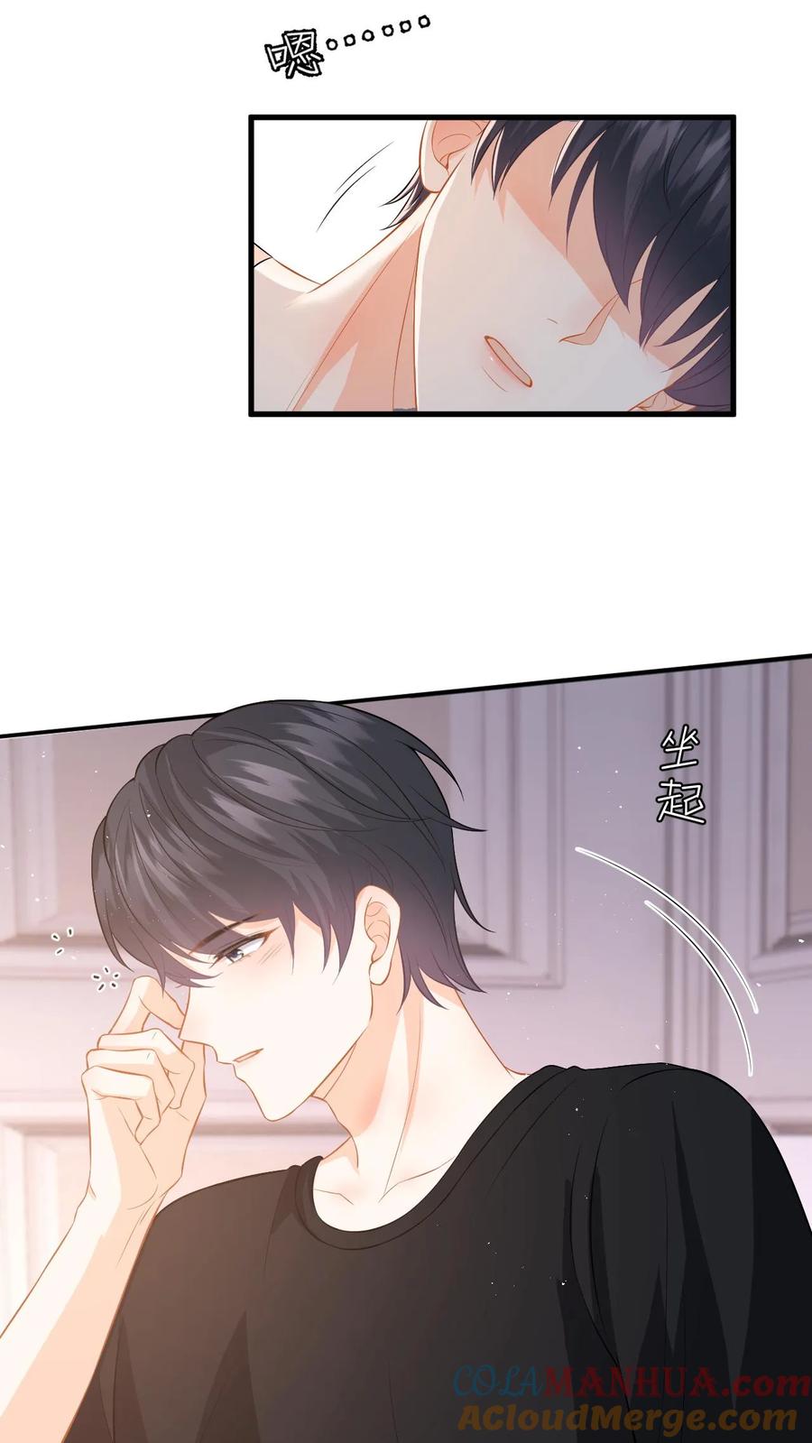 快穿：反派太宠太撩人 第57话 尾声：结婚 第11页