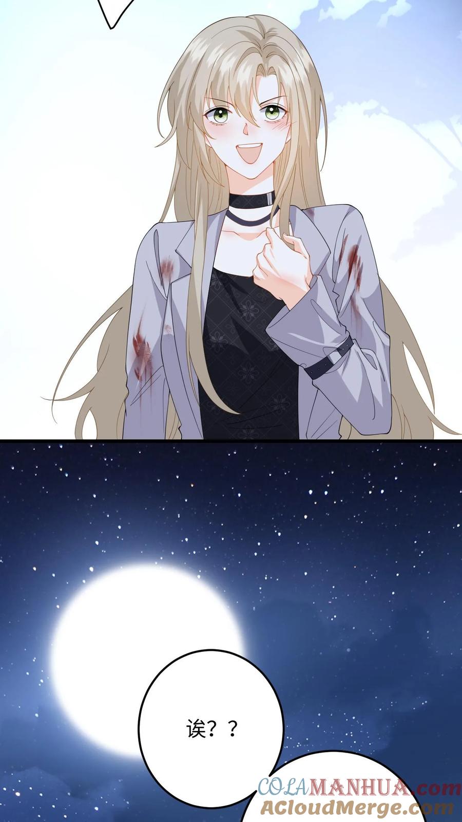 快穿：反派太宠太撩人 第58话 新任务开启！宿主竟是绝世大怨种？ 第33页