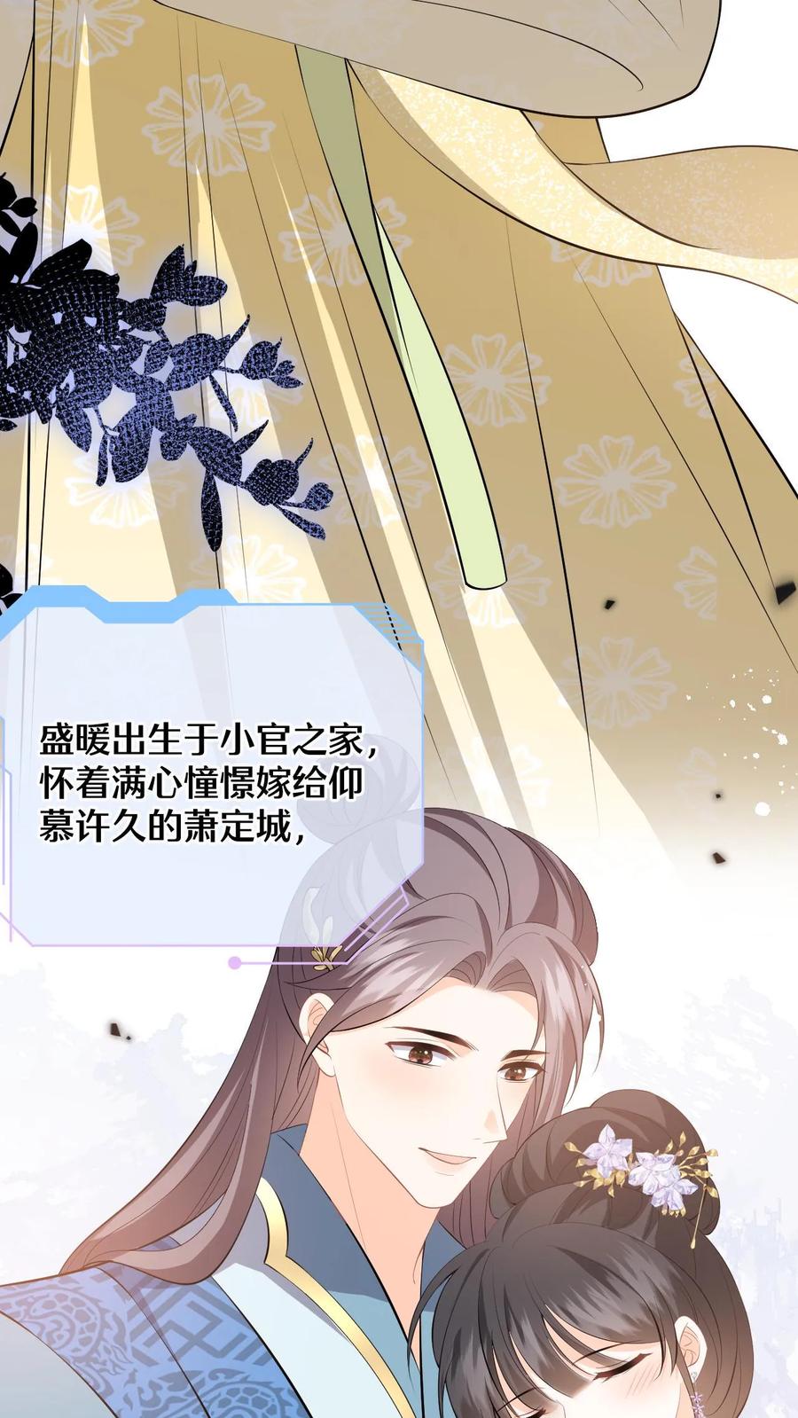 快穿：反派太宠太撩人 第58话 新任务开启！宿主竟是绝世大怨种？ 第10页