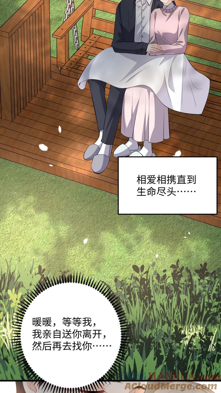 快穿：反派太宠太撩人 第58话 新任务开启！宿主竟是绝世大怨种？ 第3页