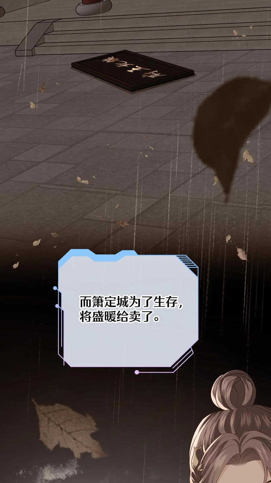 快穿：反派太宠太撩人 第58话 新任务开启！宿主竟是绝世大怨种？ 第16页