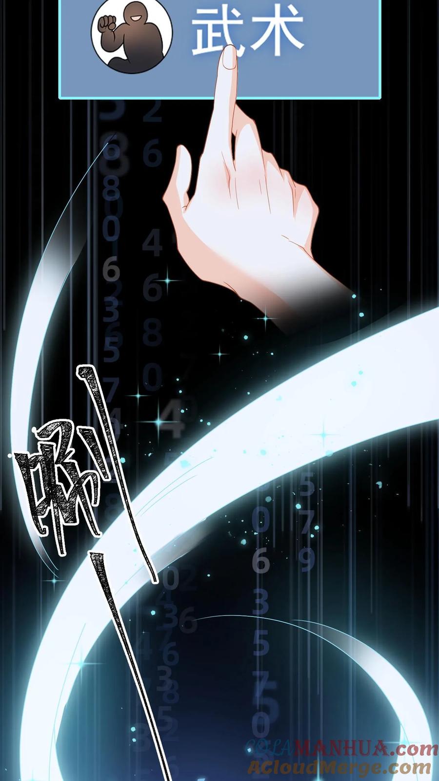 快穿：反派太宠太撩人 第58话 新任务开启！宿主竟是绝世大怨种？ 第31页