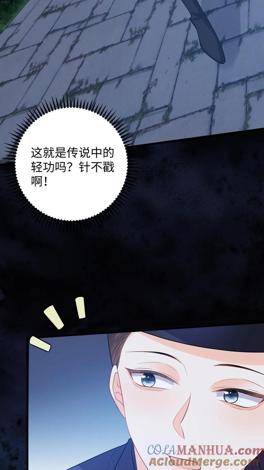 快穿：反派太宠太撩人 第59话 在冷宫养“女儿” 第5页