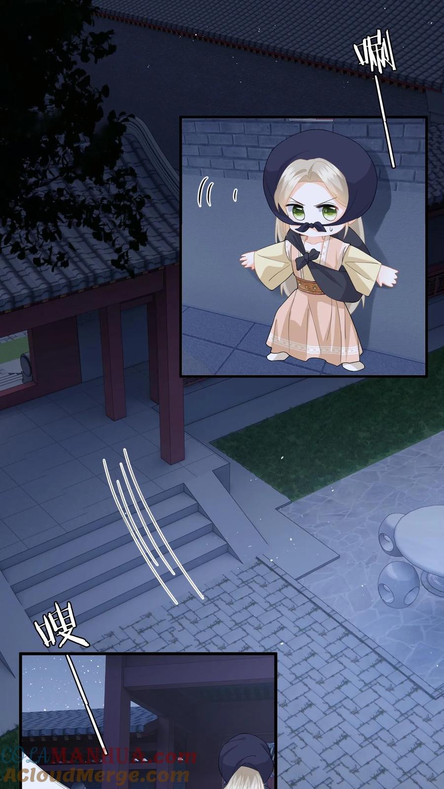 快穿：反派太宠太撩人 第59话 在冷宫养“女儿” 第21页