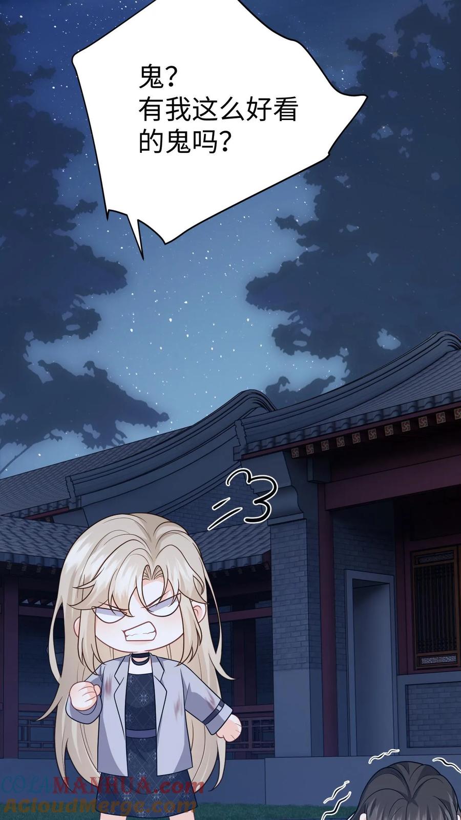 快穿：反派太宠太撩人 第59话 在冷宫养“女儿” 第9页
