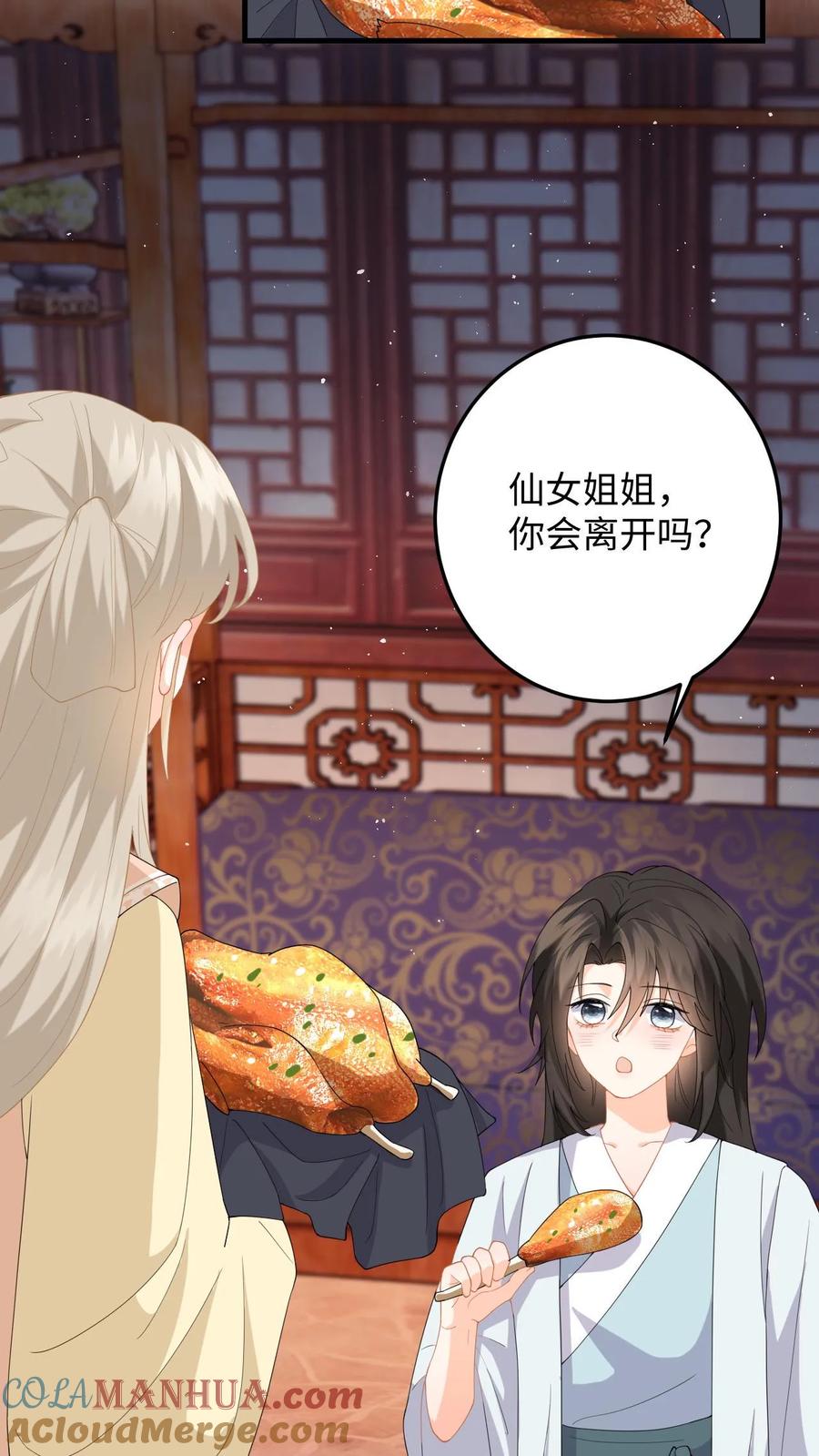 快穿：反派太宠太撩人 第59话 在冷宫养“女儿” 第29页