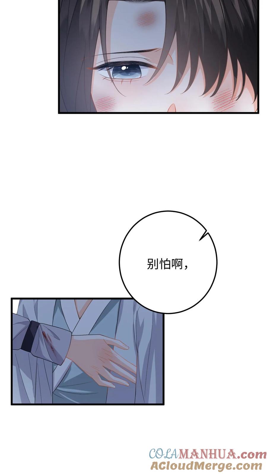 快穿：反派太宠太撩人 第59话 在冷宫养“女儿” 第15页