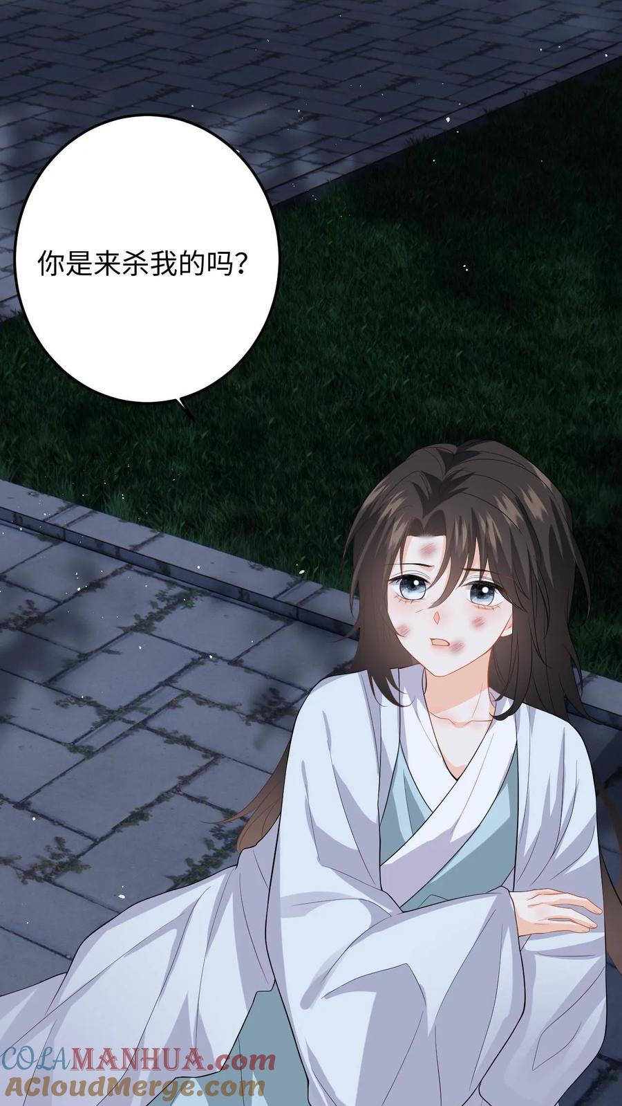 快穿：反派太宠太撩人 第59话 在冷宫养“女儿” 第11页