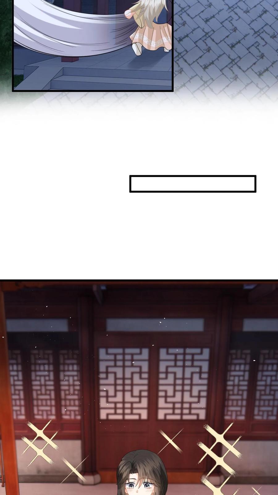快穿：反派太宠太撩人 第59话 在冷宫养“女儿” 第22页