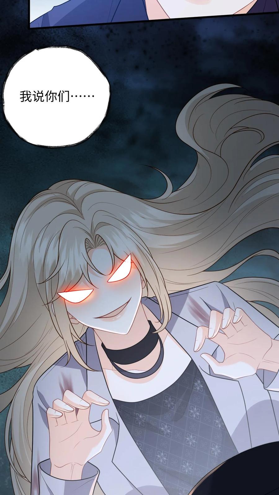 快穿：反派太宠太撩人 第59话 在冷宫养“女儿” 第6页