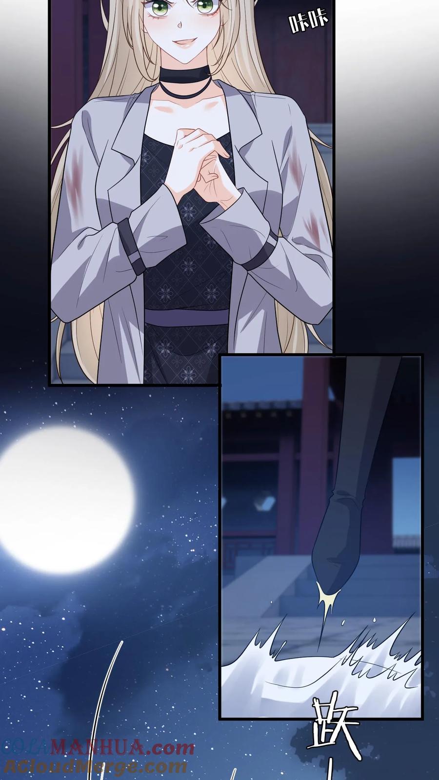 快穿：反派太宠太撩人 第59话 在冷宫养“女儿” 第3页