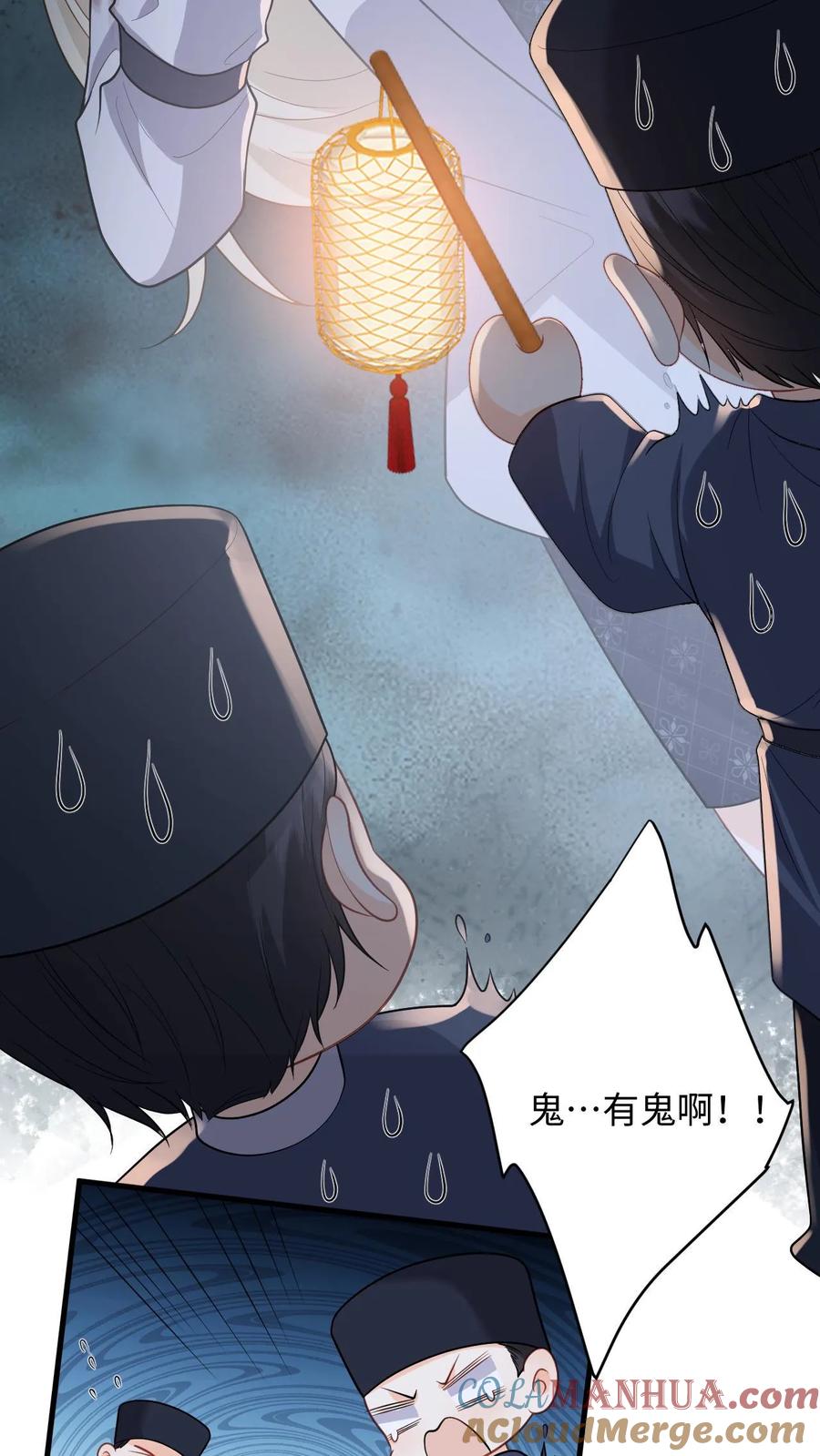 快穿：反派太宠太撩人 第59话 在冷宫养“女儿” 第7页