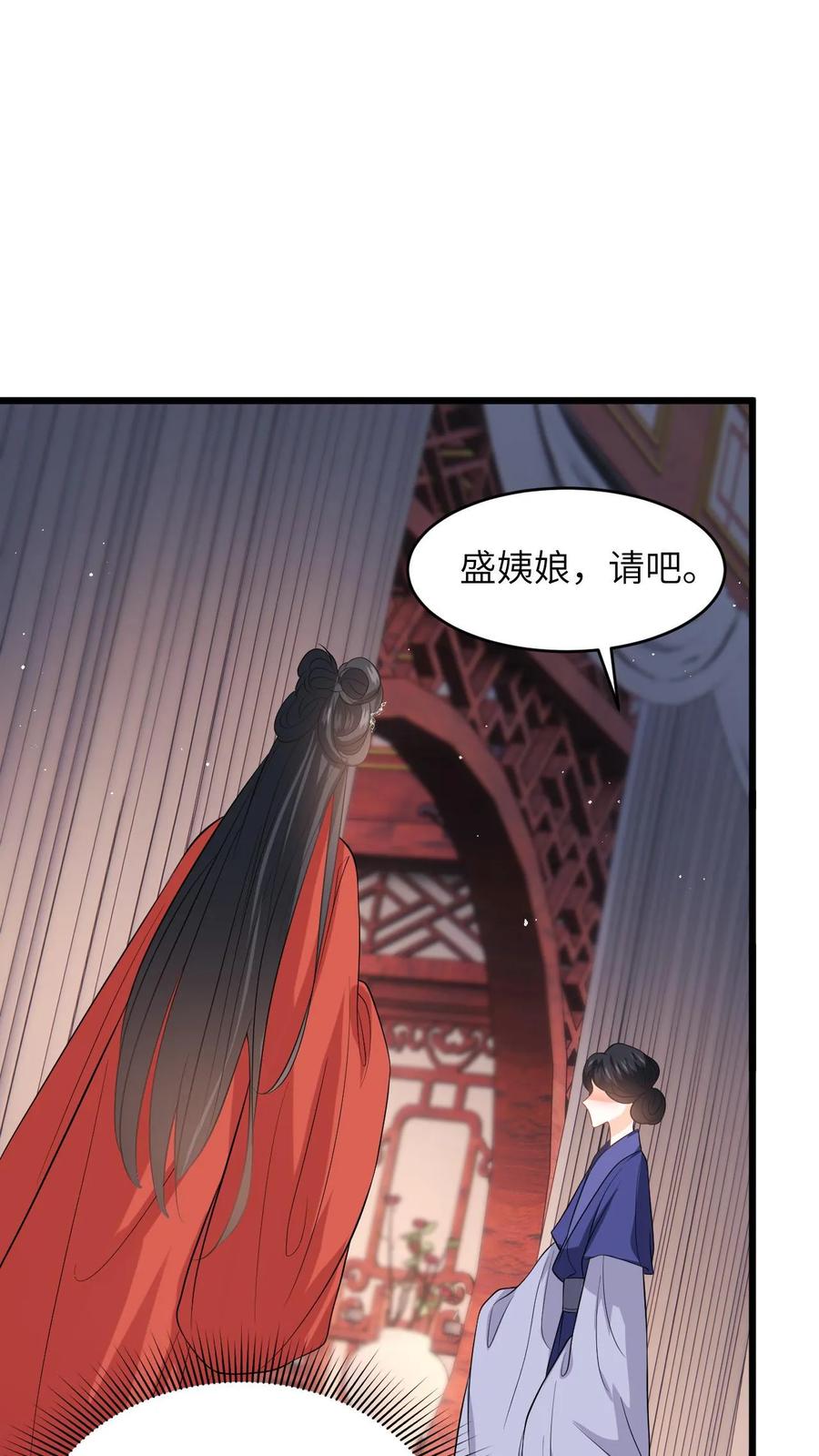 快穿：反派太宠太撩人 第60话 给美女公主搓背，这波不亏 第10页
