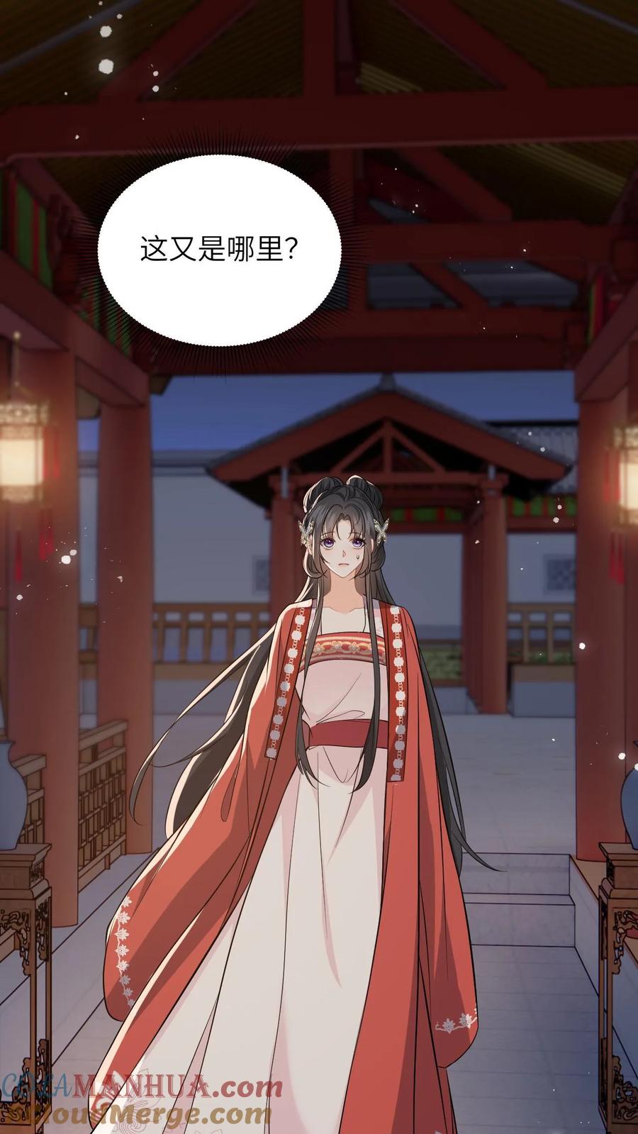 快穿：反派太宠太撩人 第60话 给美女公主搓背，这波不亏 第3页