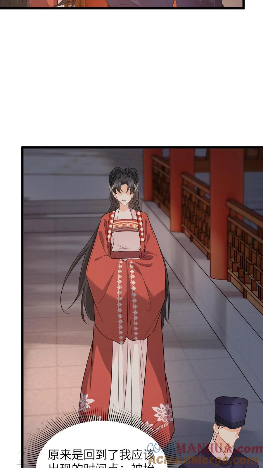 快穿：反派太宠太撩人 第60话 给美女公主搓背，这波不亏 第5页