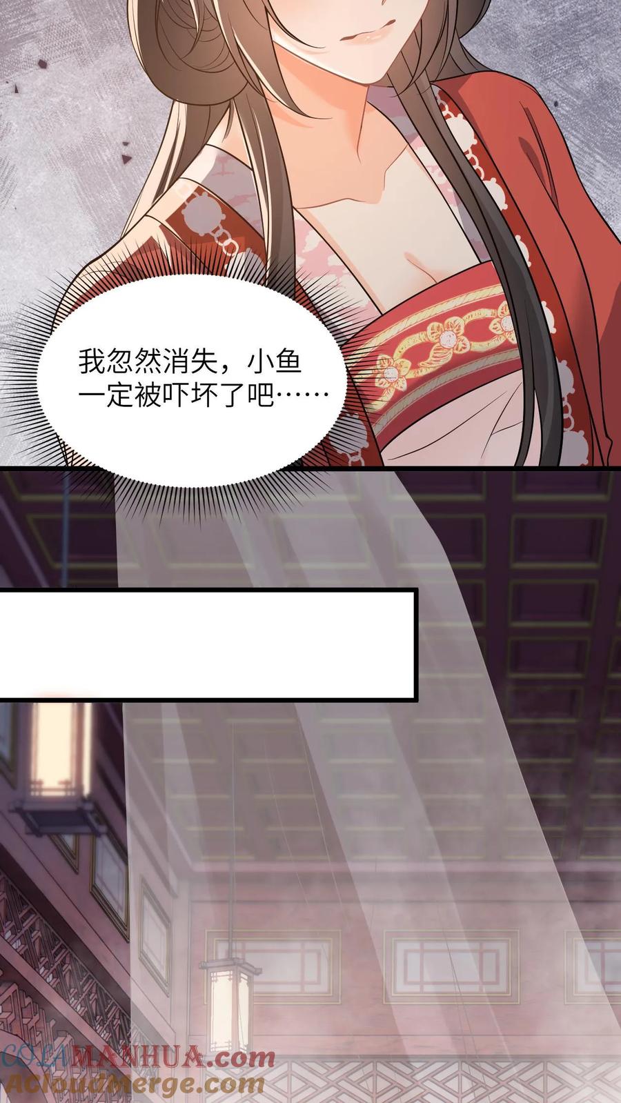 快穿：反派太宠太撩人 第60话 给美女公主搓背，这波不亏 第7页