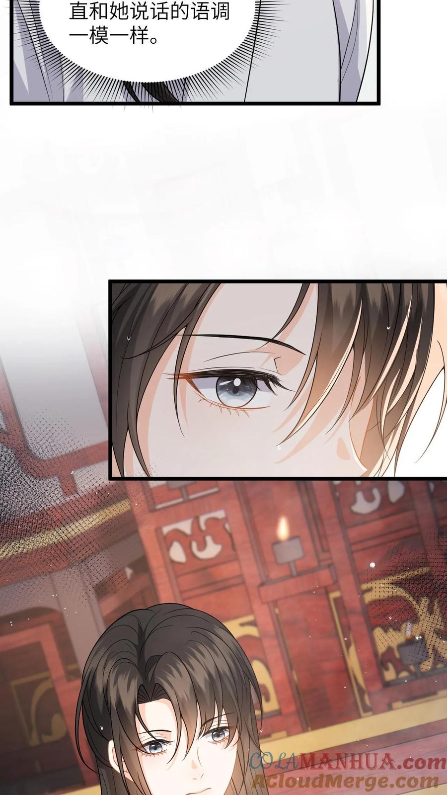 快穿：反派太宠太撩人 第60话 给美女公主搓背，这波不亏 第23页
