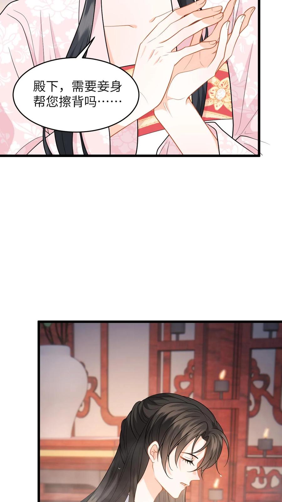 快穿：反派太宠太撩人 第60话 给美女公主搓背，这波不亏 第26页