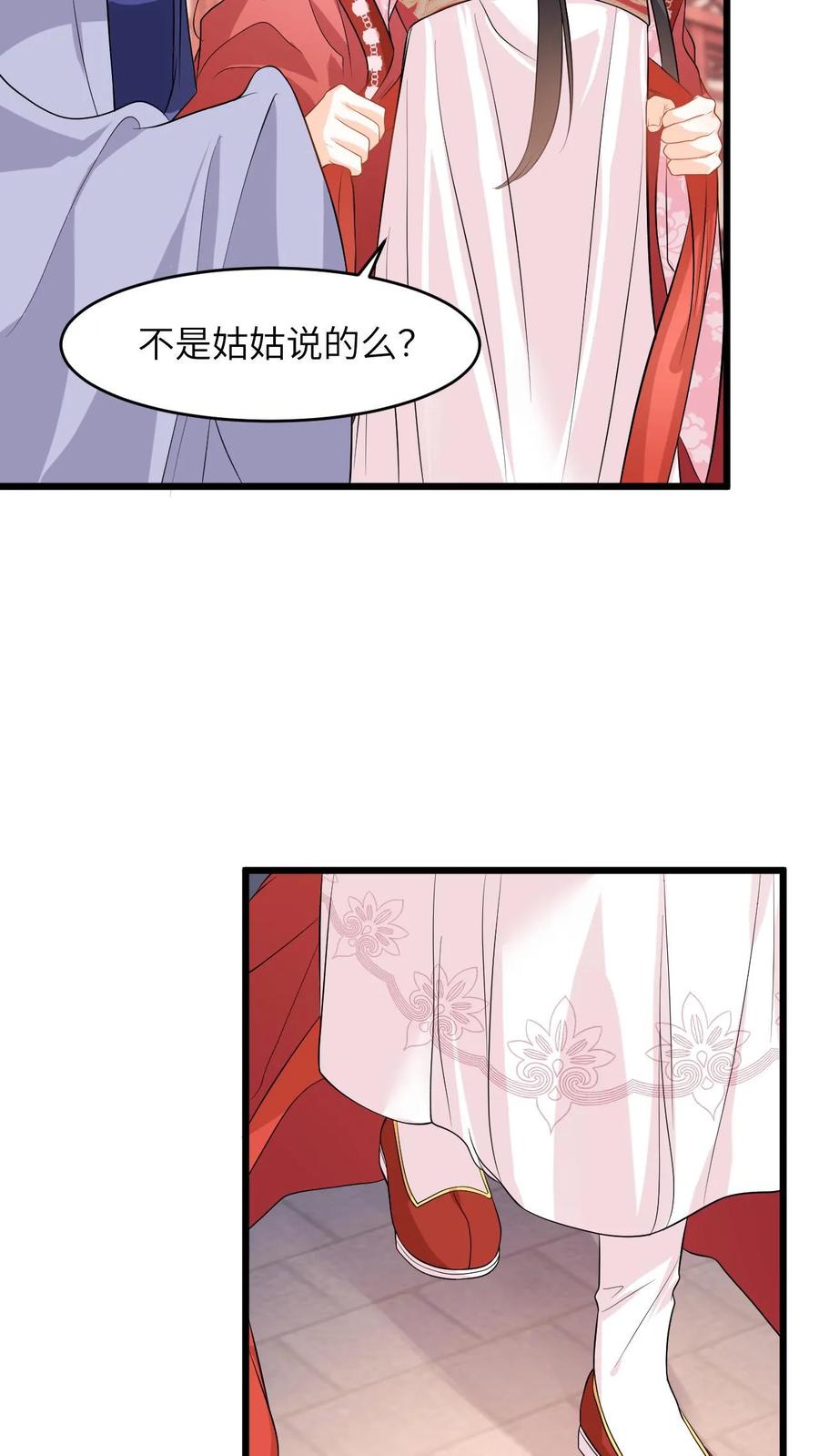快穿：反派太宠太撩人 第60话 给美女公主搓背，这波不亏 第14页