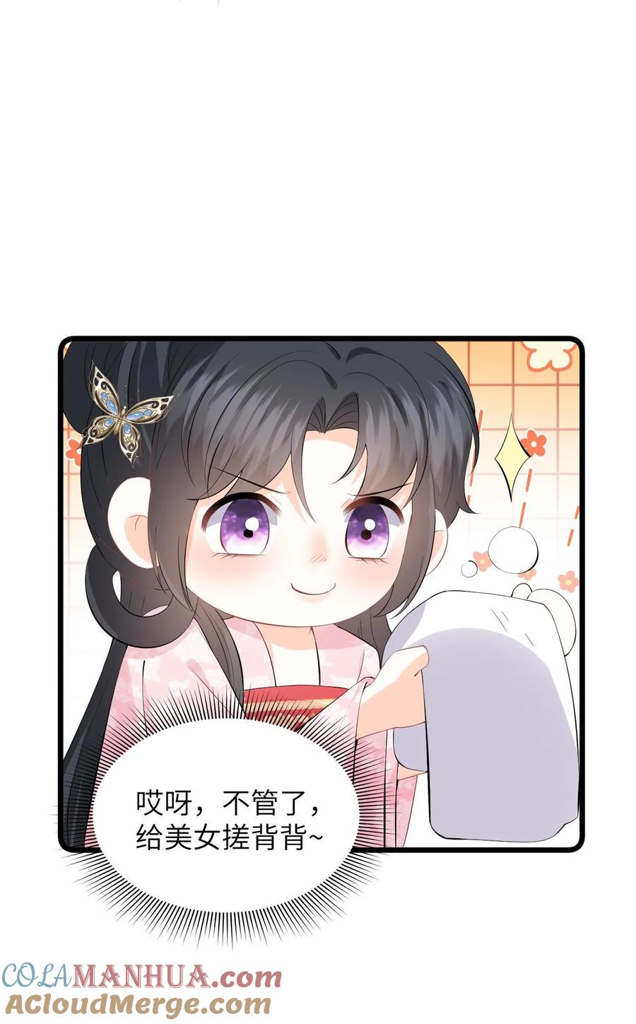 快穿：反派太宠太撩人 第60话 给美女公主搓背，这波不亏 第31页