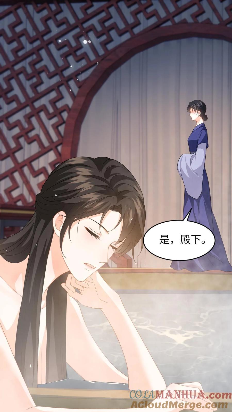快穿：反派太宠太撩人 第61话 公主是男人？ 第23页