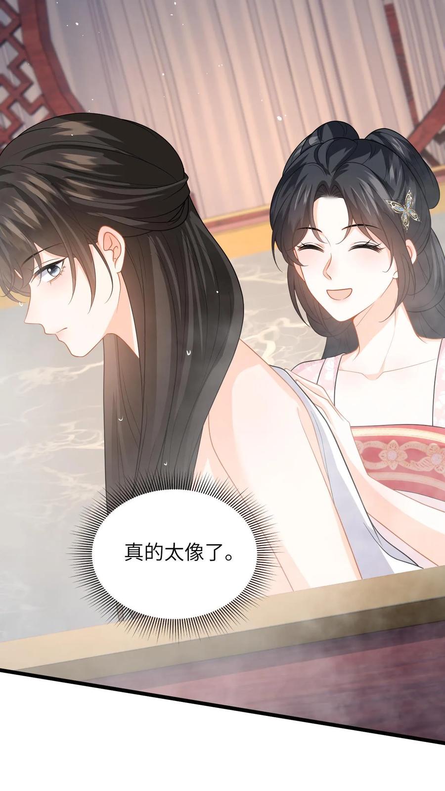 快穿：反派太宠太撩人 第61话 公主是男人？ 第4页