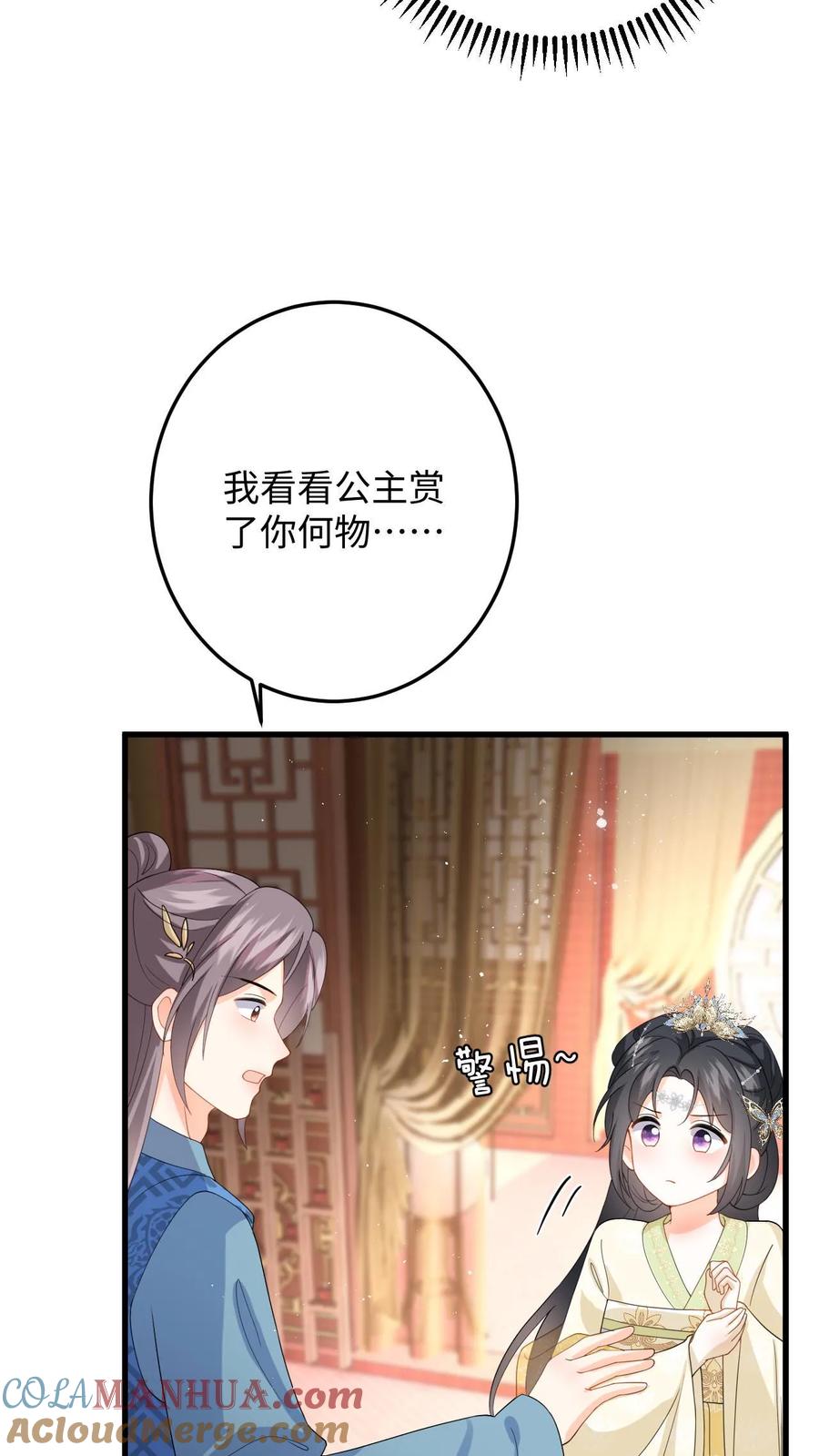 快穿：反派太宠太撩人 第62话 演技大爆发 第27页