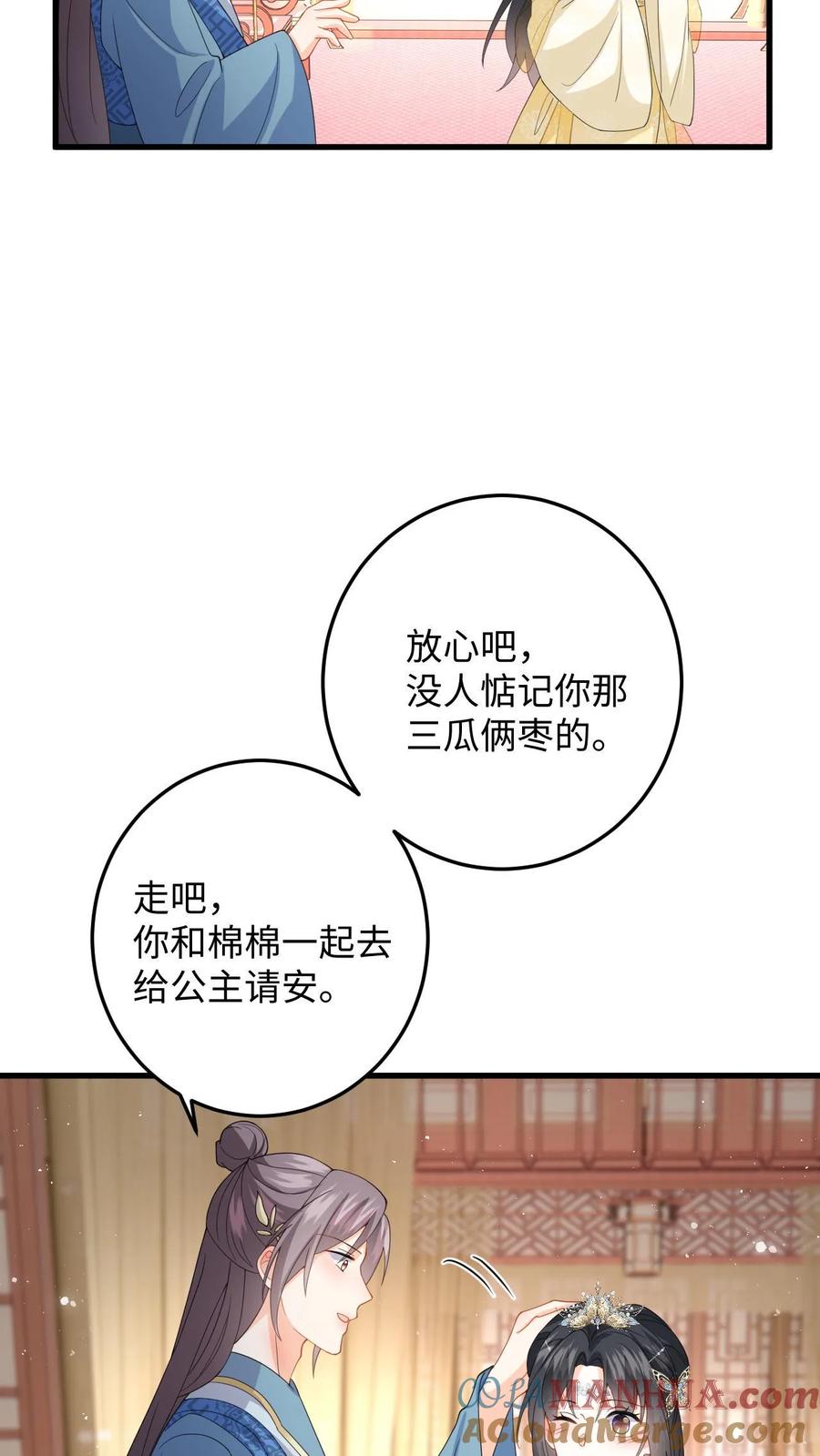 快穿：反派太宠太撩人 第62话 演技大爆发 第29页