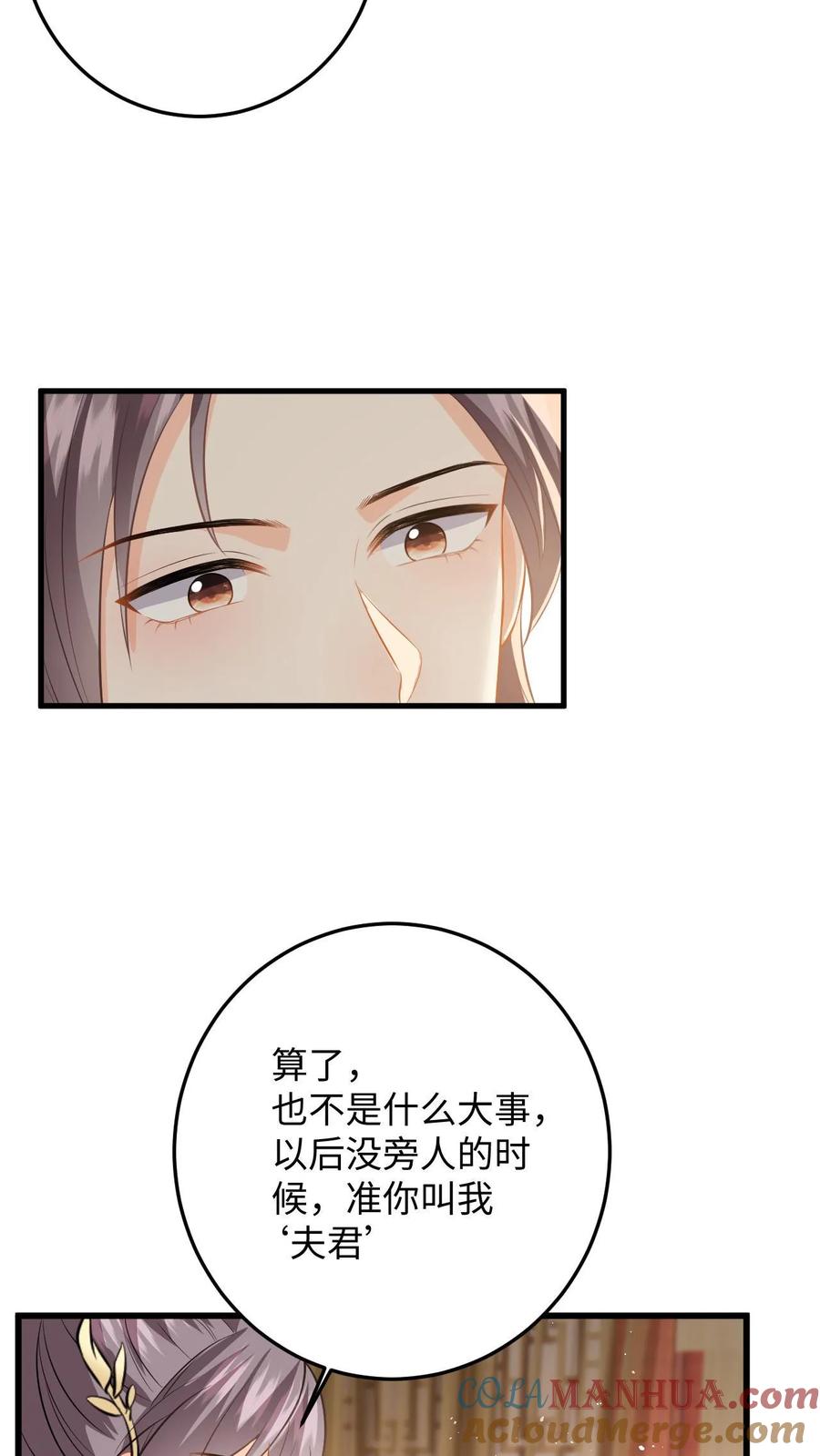 快穿：反派太宠太撩人 第62话 演技大爆发 第19页