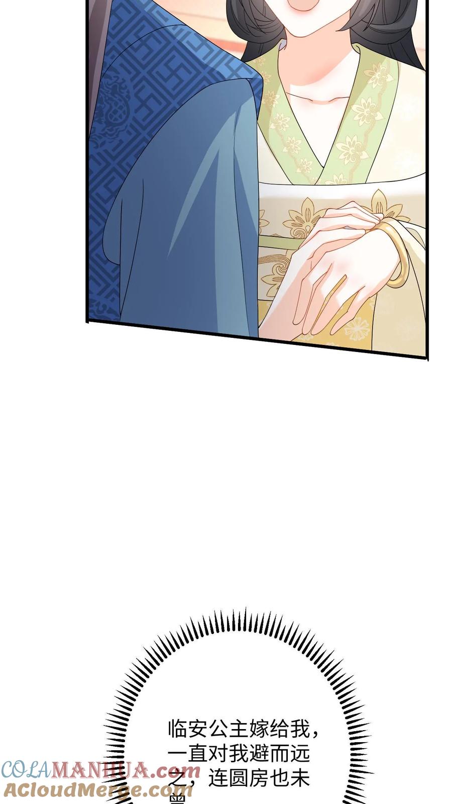 快穿：反派太宠太撩人 第62话 演技大爆发 第25页
