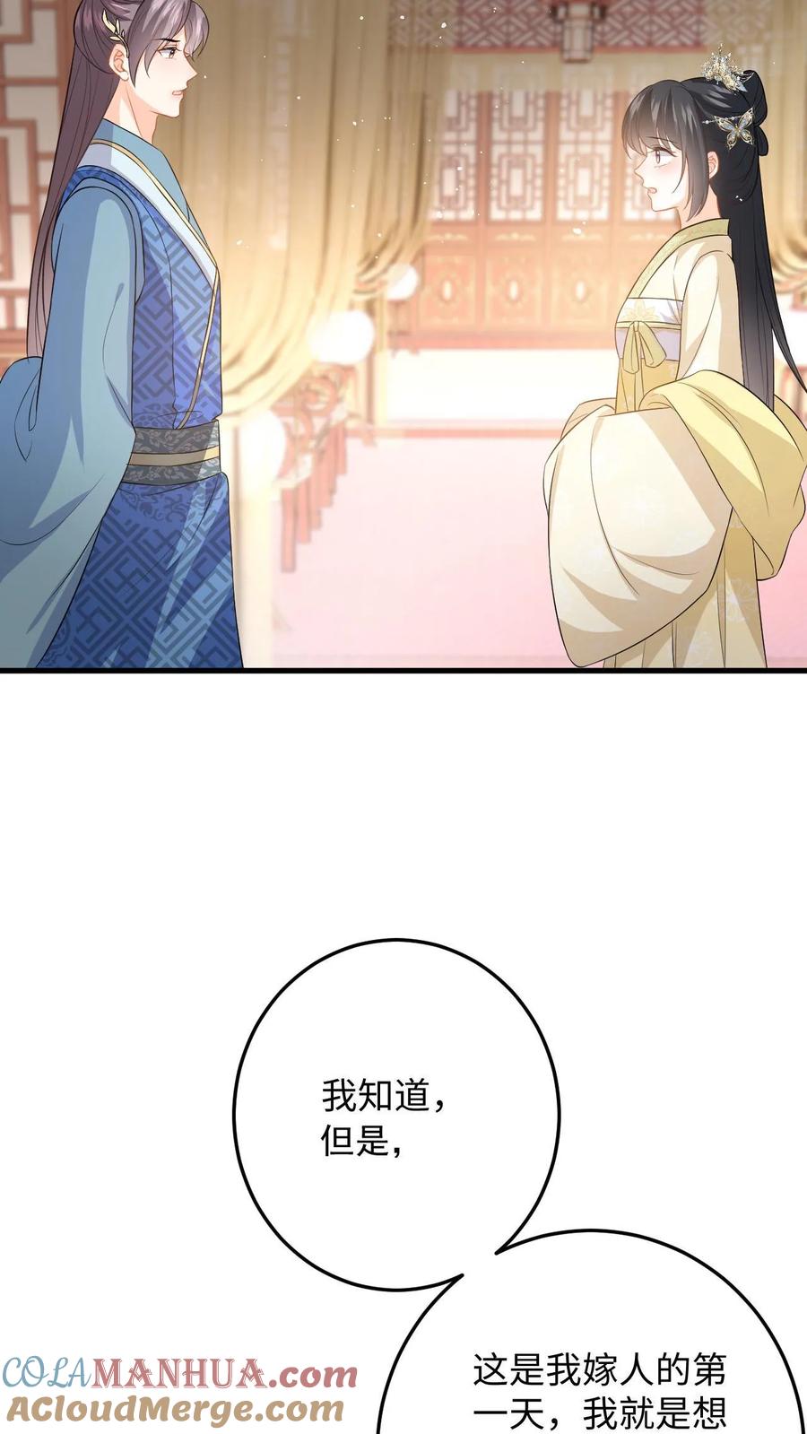 快穿：反派太宠太撩人 第62话 演技大爆发 第17页