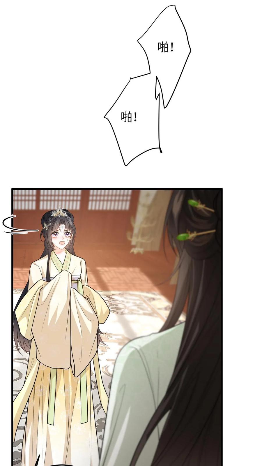 快穿：反派太宠太撩人 第63话 下马威！掌嘴柳如棉 第28页