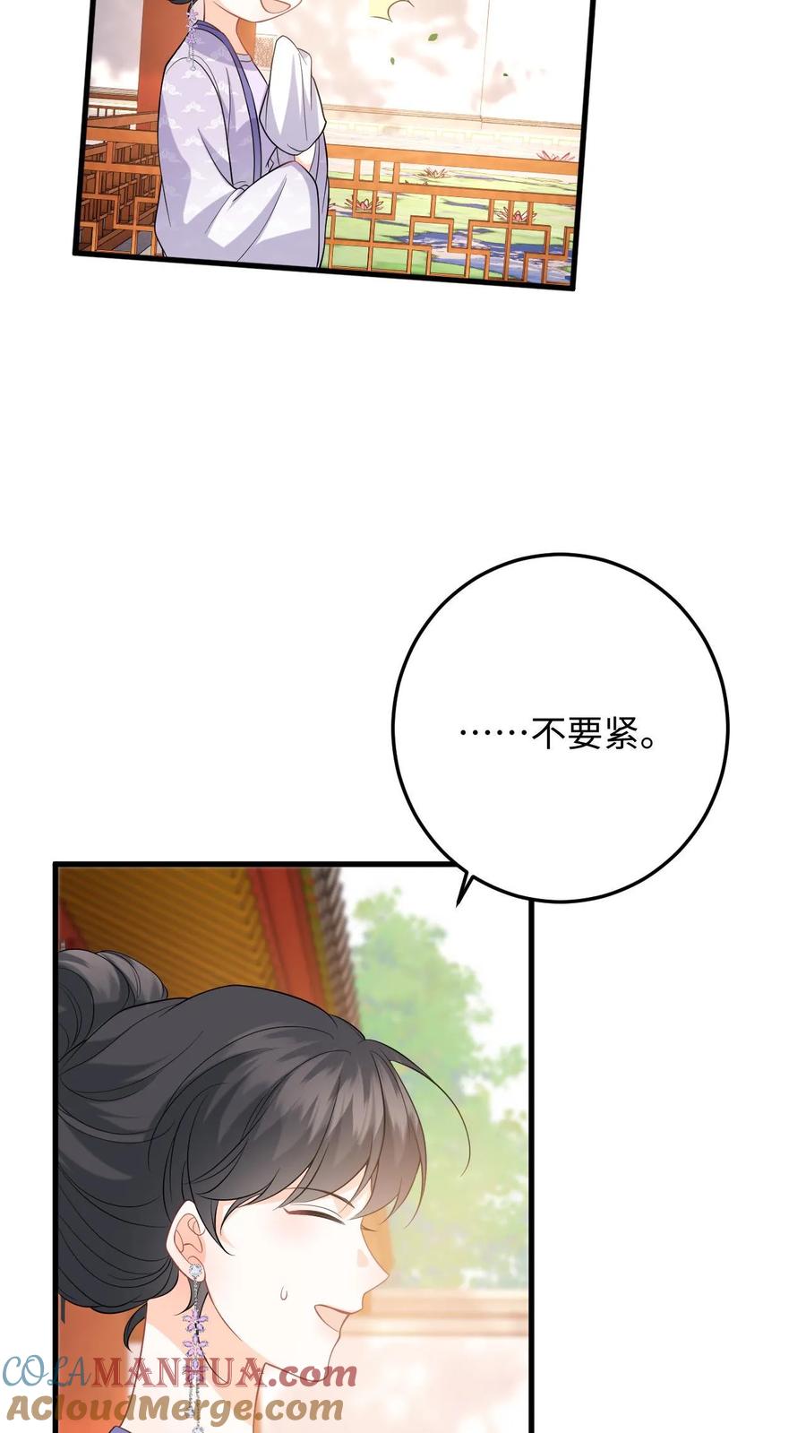 快穿：反派太宠太撩人 第63话 下马威！掌嘴柳如棉 第9页