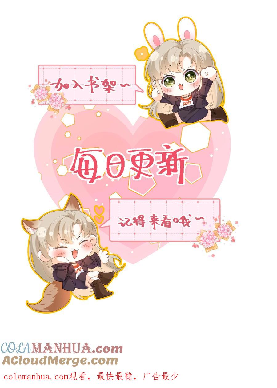 快穿：反派太宠太撩人 第63话 下马威！掌嘴柳如棉 第31页