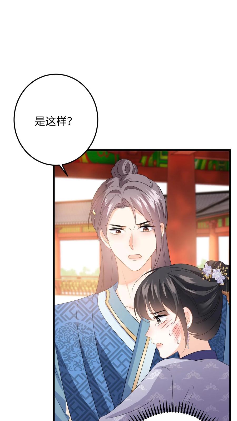 快穿：反派太宠太撩人 第64话 看穿小心思 第32页