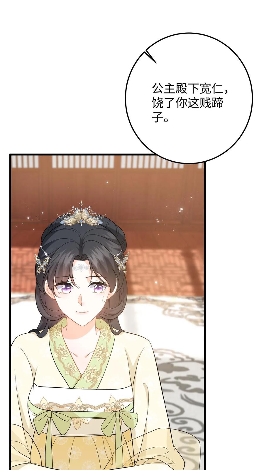 快穿：反派太宠太撩人 第64话 看穿小心思 第4页