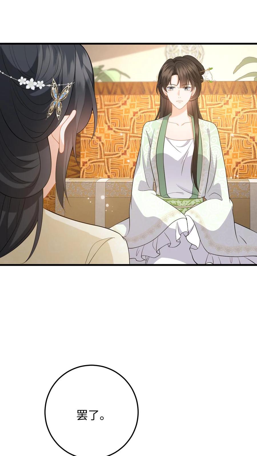 快穿：反派太宠太撩人 第64话 看穿小心思 第2页
