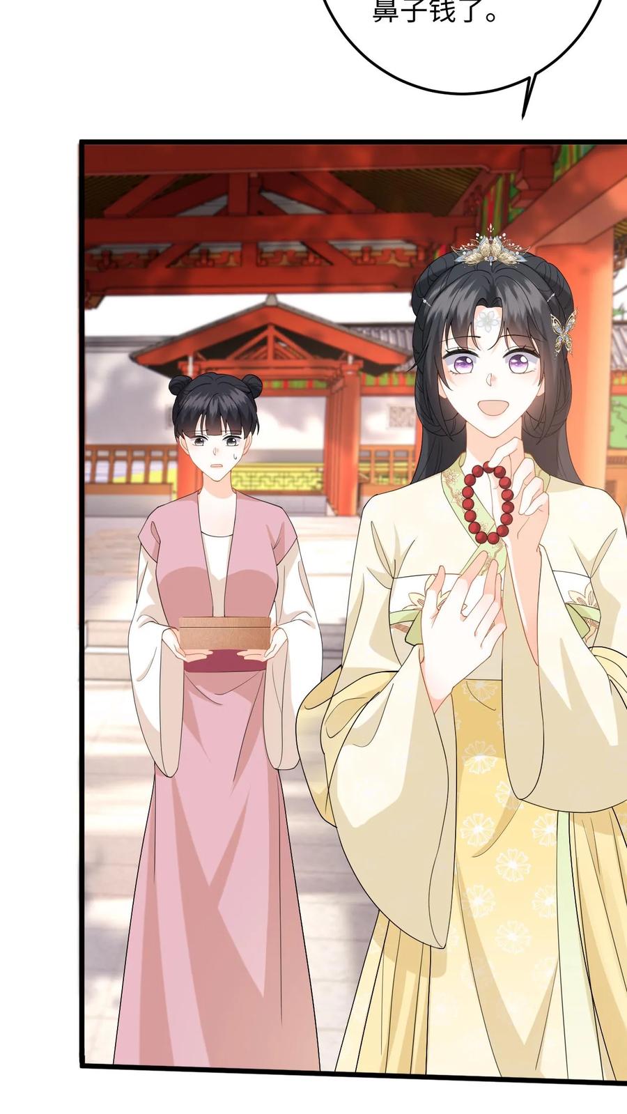 快穿：反派太宠太撩人 第64话 看穿小心思 第22页