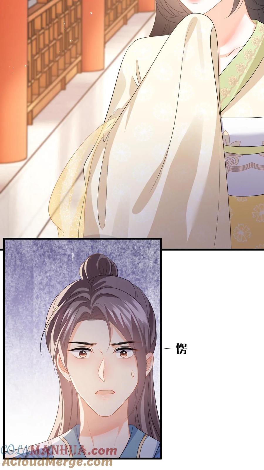 快穿：反派太宠太撩人 第64话 看穿小心思 第31页