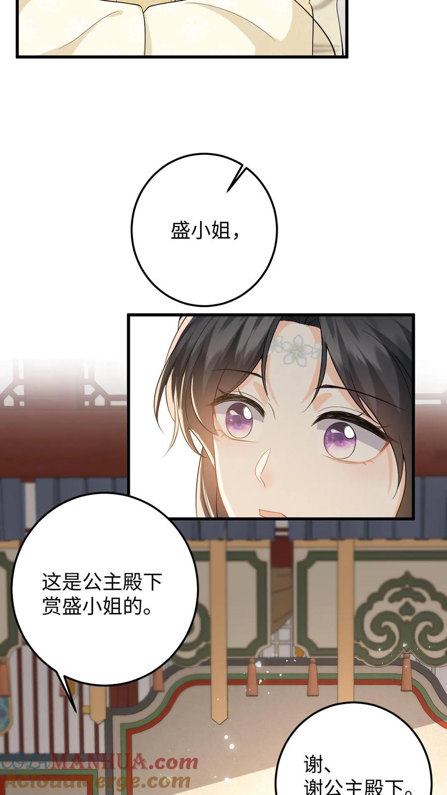快穿：反派太宠太撩人 第64话 看穿小心思 第5页