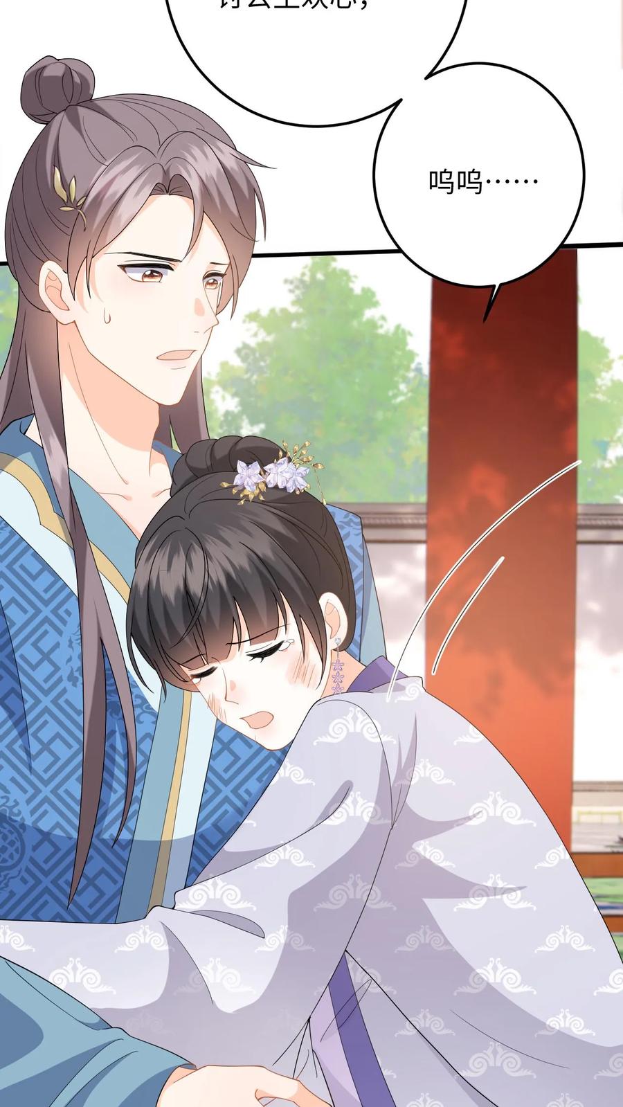 快穿：反派太宠太撩人 第64话 看穿小心思 第26页