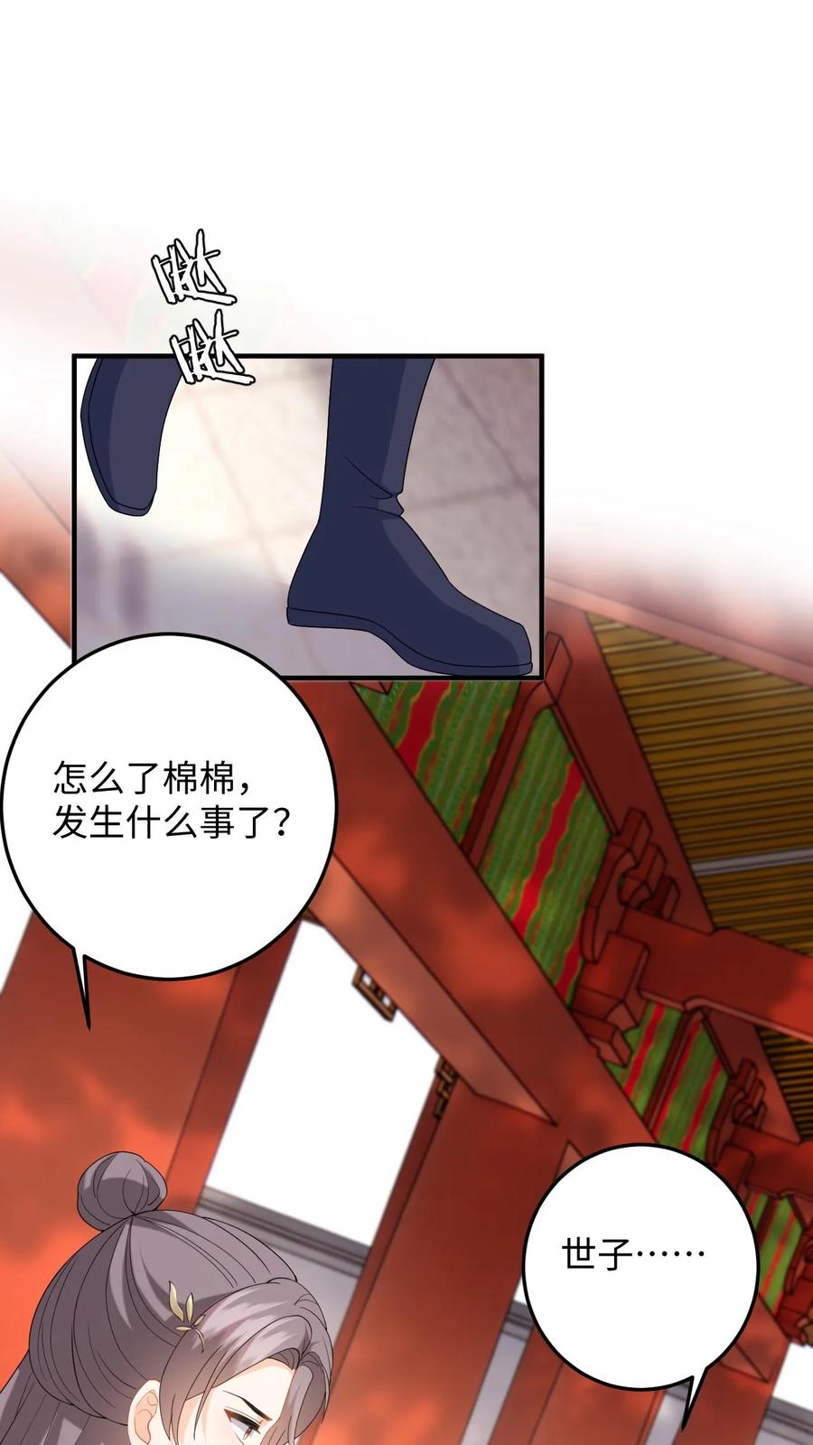 快穿：反派太宠太撩人 第64话 看穿小心思 第24页