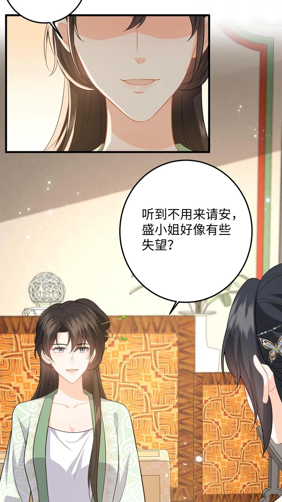 快穿：反派太宠太撩人 第64话 看穿小心思 第8页