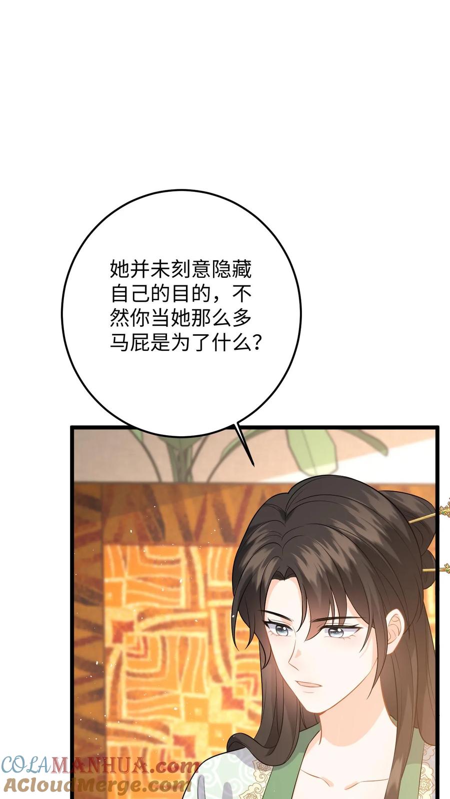 快穿：反派太宠太撩人 第64话 看穿小心思 第15页